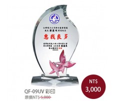 QF-09UV彩印水晶獎牌 春之賞