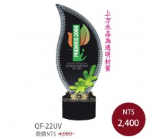 QF-22UV 彩印水晶獎牌