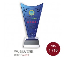WA-28UV彩印水晶獎牌 