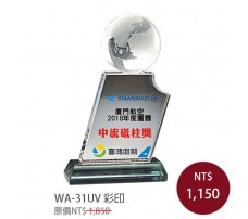 WA-31UV彩印水晶獎牌明星