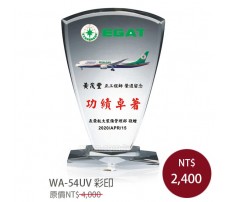 WA-54UV 彩印水晶獎牌(冬之藏)