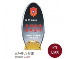 WA-69UV彩印水晶獎牌