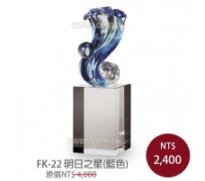FK-22 直式水晶琉璃