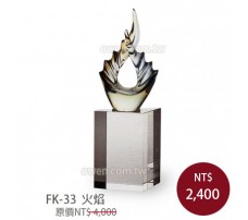 FK-33 直式水晶琉璃