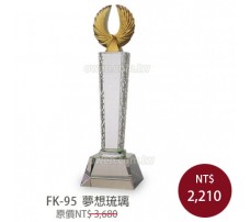 FK-95 夢想琉璃