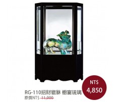 RG-110招財貔貅 櫥窗琉璃