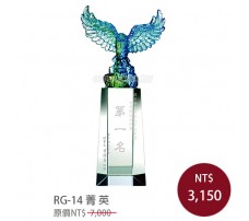 RG-14 琉璃晶品 菁英 老鷹(巳售完)