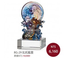 RG-29 琉璃晶品 叱吒風雲