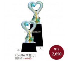 RG-88A 琉璃獎盃 大愛(小)