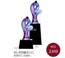 RG-89B 琉璃獎盃 豐采(小)