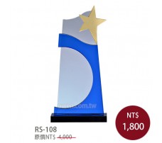 RS-108水晶獎牌(星星)