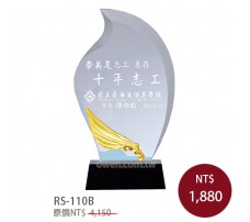 RS-110B水晶獎牌(金葉子)