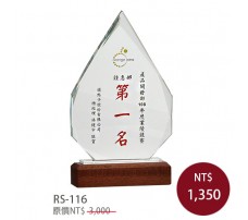 RS-116水晶UV彩印獎牌(水滴獎座)