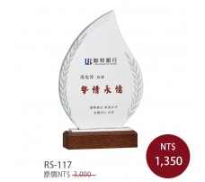 RS-117水晶UV彩印獎牌