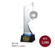 RS-94水晶獎盃