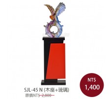 SJL-45N 金箔琉璃獎座(老鷹)