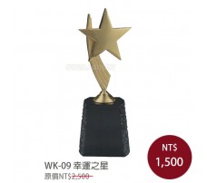 WK-09金屬獎座 幸運之星