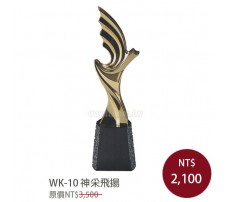 WK-10金屬獎座 神采飛揚