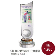 CR-48 彩印一桿進洞