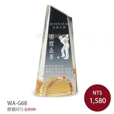 WA-G68 高爾夫球獎盃