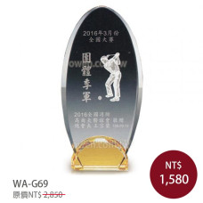 WA-G69  高爾夫球獎盃