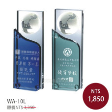 WA-10 水晶獎盃 (L)