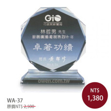 WA-37水晶獎牌(旭日)