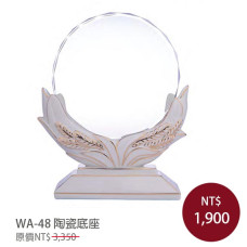 WA-48水晶獎牌陶瓷底座
