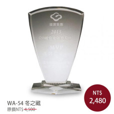 WA-54 水晶獎牌( 冬之藏)