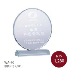 WA-76 水晶獎牌
