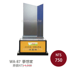 WA-87 木座獎盃
