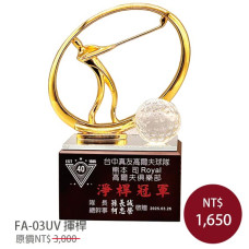 FA-03UV彩印金屬獎座-揮桿C FA-03UV彩印金屬獎座-揮桿C