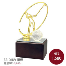 FA-06UV彩印金屬獎座-揮桿D FA-06UV彩印金屬獎座-揮桿D