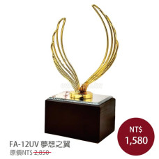 FA-12UV彩印金屬獎座-夢想之翼 FA-12UV彩印金屬獎座-夢想之翼