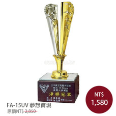 FA-15UV彩印金屬獎座-夢想實現 FA-15UV彩印金屬獎座-夢想實現