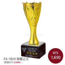 FA-18UV彩印金屬獎座-榮譽之王座 FA-18UV彩印金屬獎座-榮譽之王座