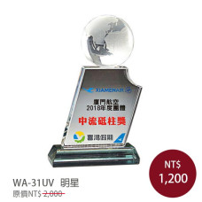 WA-31UV彩印水晶獎牌明星