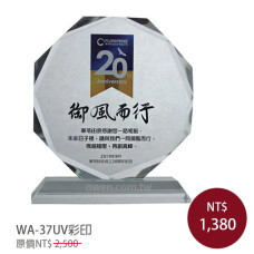 WA-37UV彩印水晶獎牌(旭日)