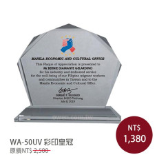 WA-50UV彩印水晶獎牌(皇冠)