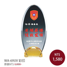 WA-69UV彩印水晶獎牌