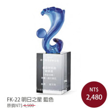 FK-22直式琉璃水晶 明日之星(藍)