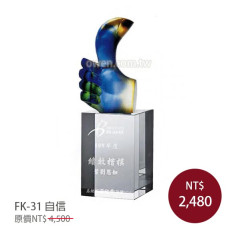 FK-31直式琉璃水晶(自信)