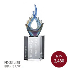 FK-33直式琉璃水晶(火焰)