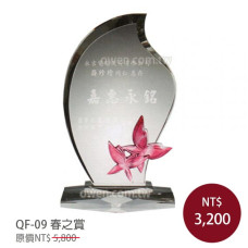 QF-09春之賞獎牌