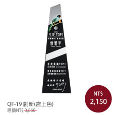 QF-19 晶鑽琺瑯 創新+台灣藍鵲