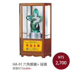 HA-01 六角櫥窗+ 琉璃 (14種琉璃)