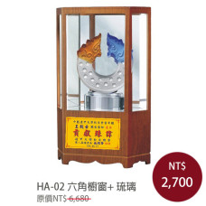 HA-02  六角櫥窗+ 琉璃(9種琉璃)