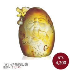 WB-24琉璃佛像-福氣仙翁(含底座) WB-24琉璃佛像-福氣仙翁(含底座)