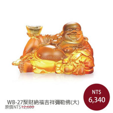 WB-27琉璃佛像-聚財納福吉祥彌勒佛(大)(含底座) WB-27琉璃佛像-聚財納福吉祥彌勒佛(大)(含底座)
