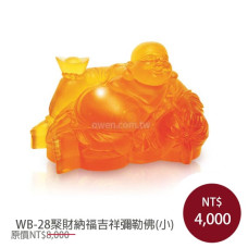 WB-28琉璃佛像-聚財納福吉祥彌勒佛(小)(含底座) WB-28琉璃佛像-聚財納福吉祥彌勒佛(小)(含底座)